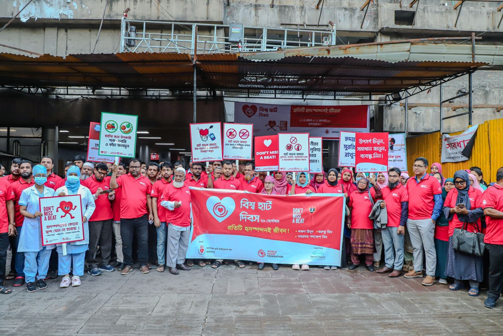 Doctors, nurses and staff with the World Heart Day 2026 banner in front of the Institute, Mirpur-2, World Heart Day 2026