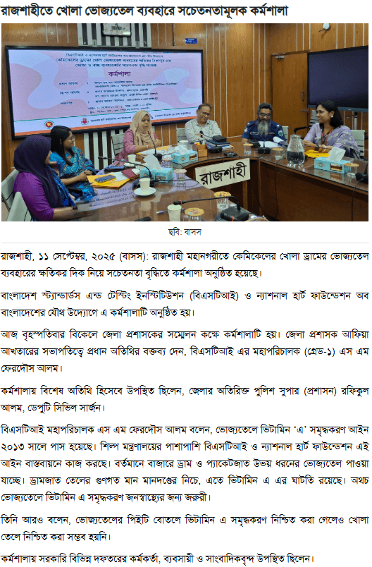 Community Advocacy Workshop in Rajshahi