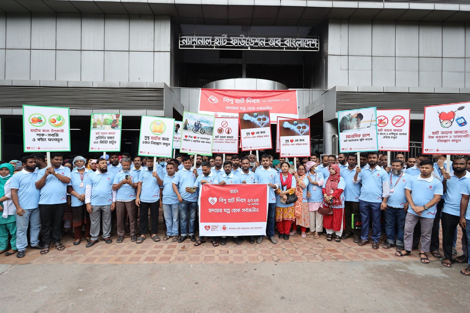 World Heart Day 2024 at the National Heart Foundation