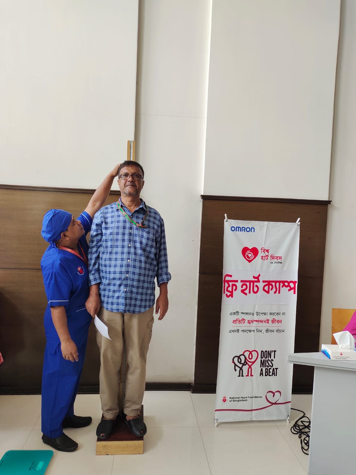 Height and weight at the screening desk.