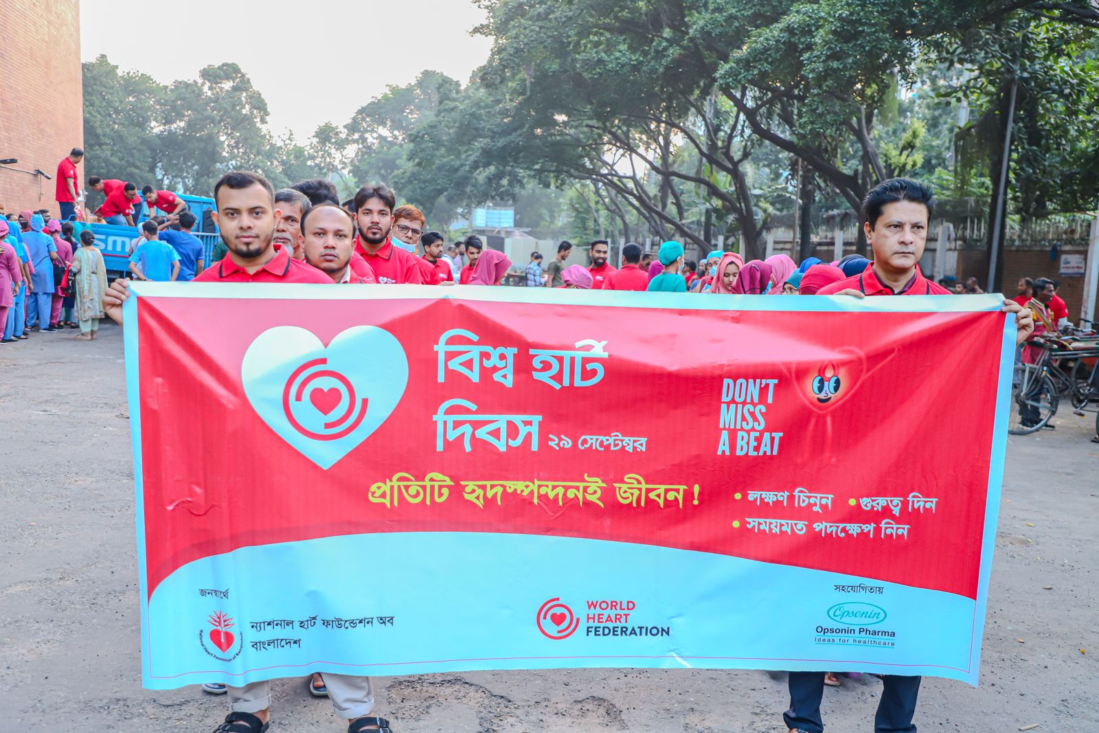 The 2026 banner: “প্রতিটি হৃদ্‌স্পন্দনই জীবন” and “Don't Miss a Beat”.